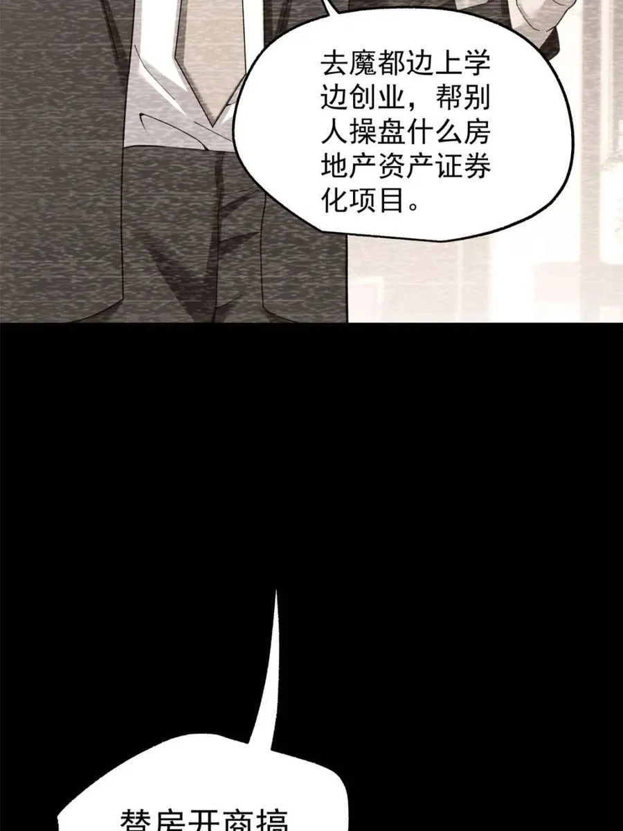 第233话5