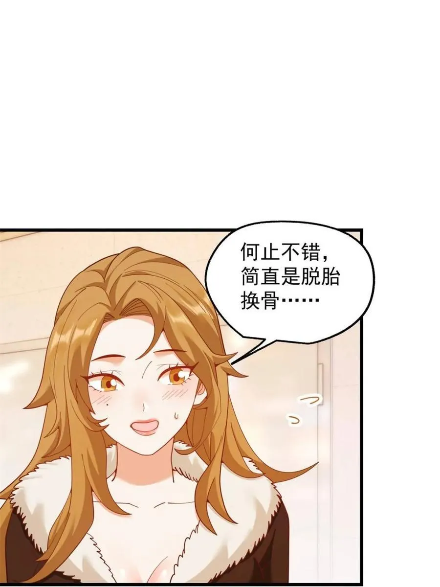 第229话67