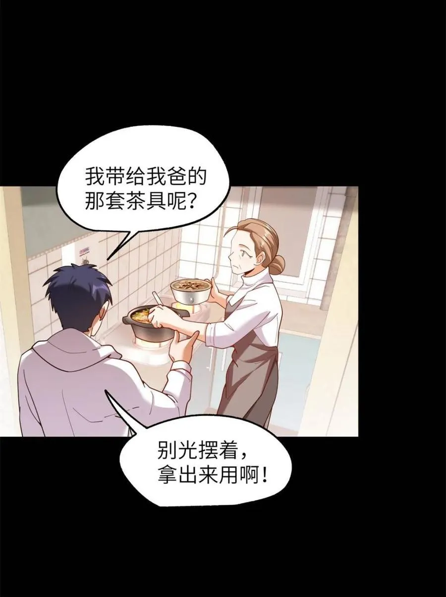 第230话47