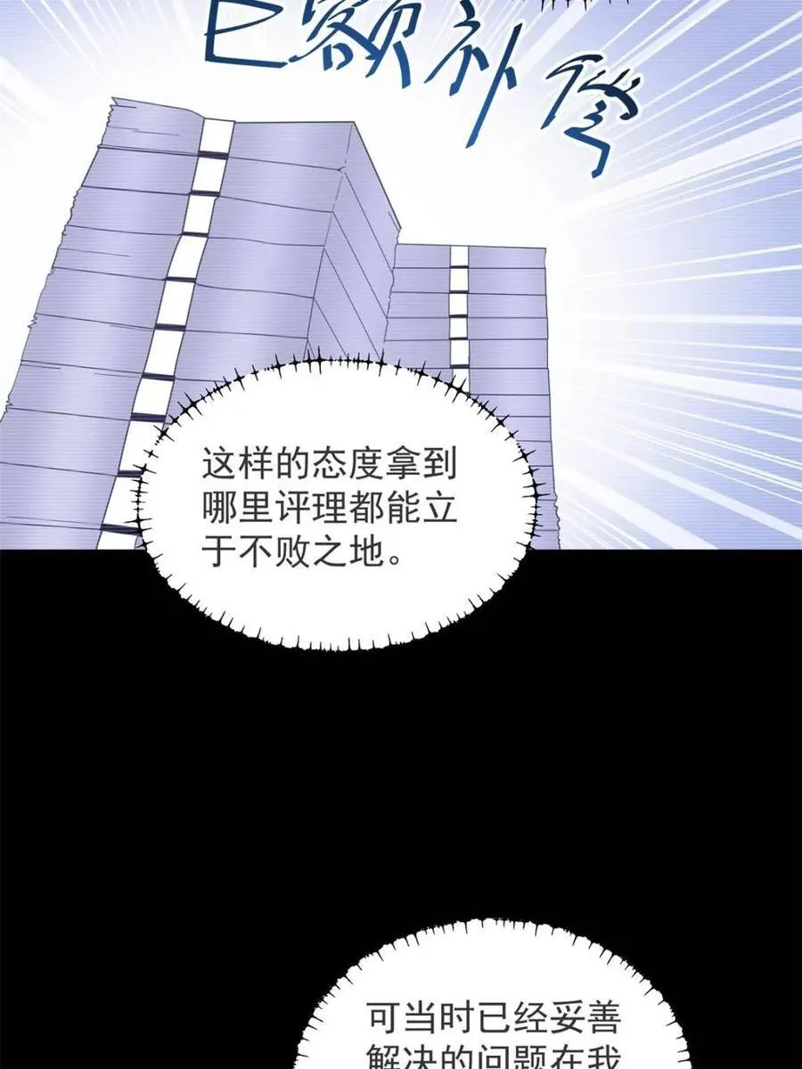 第234话20