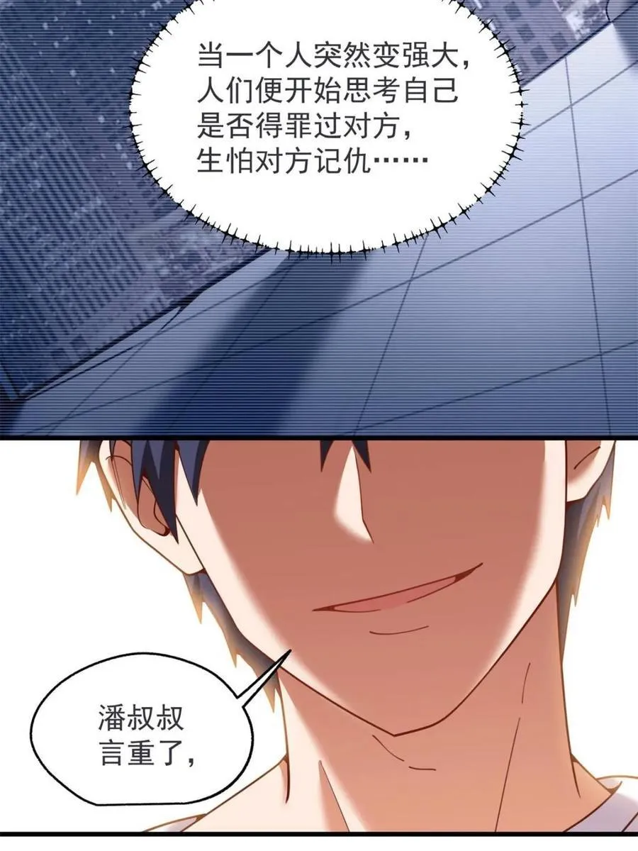 第234话23