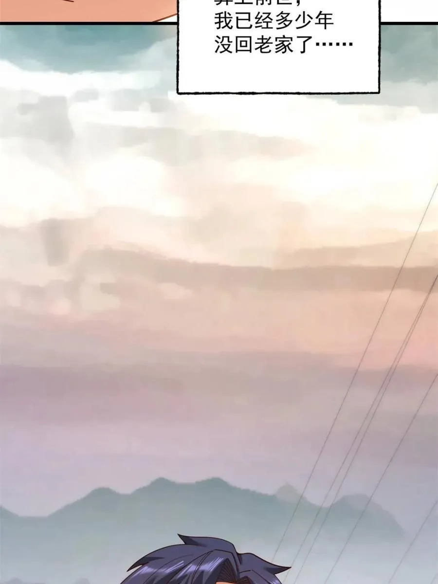 第227话56