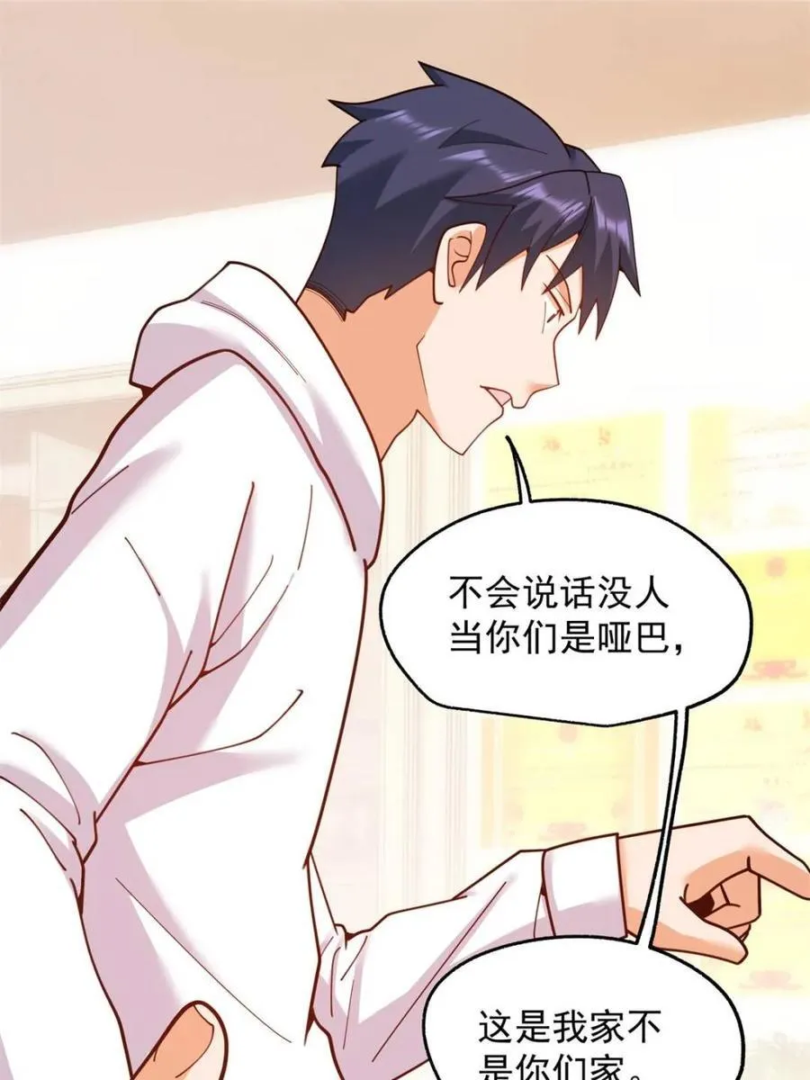 第228话59