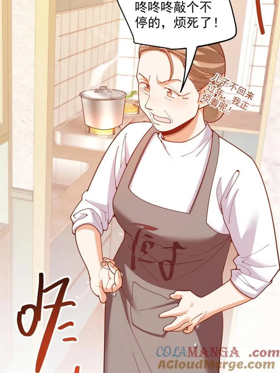 第227话75