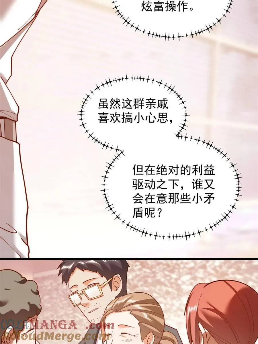 第232话48