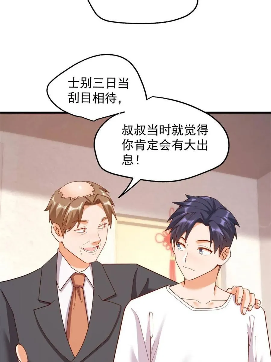第233话50