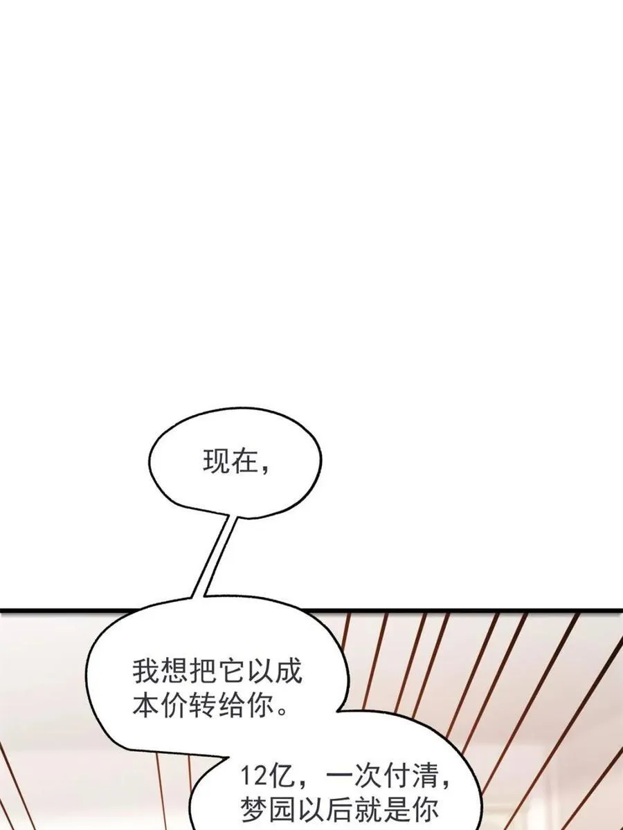第234话53