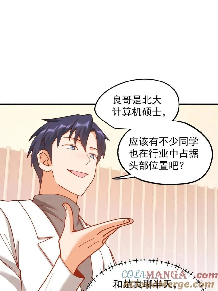 第226话69
