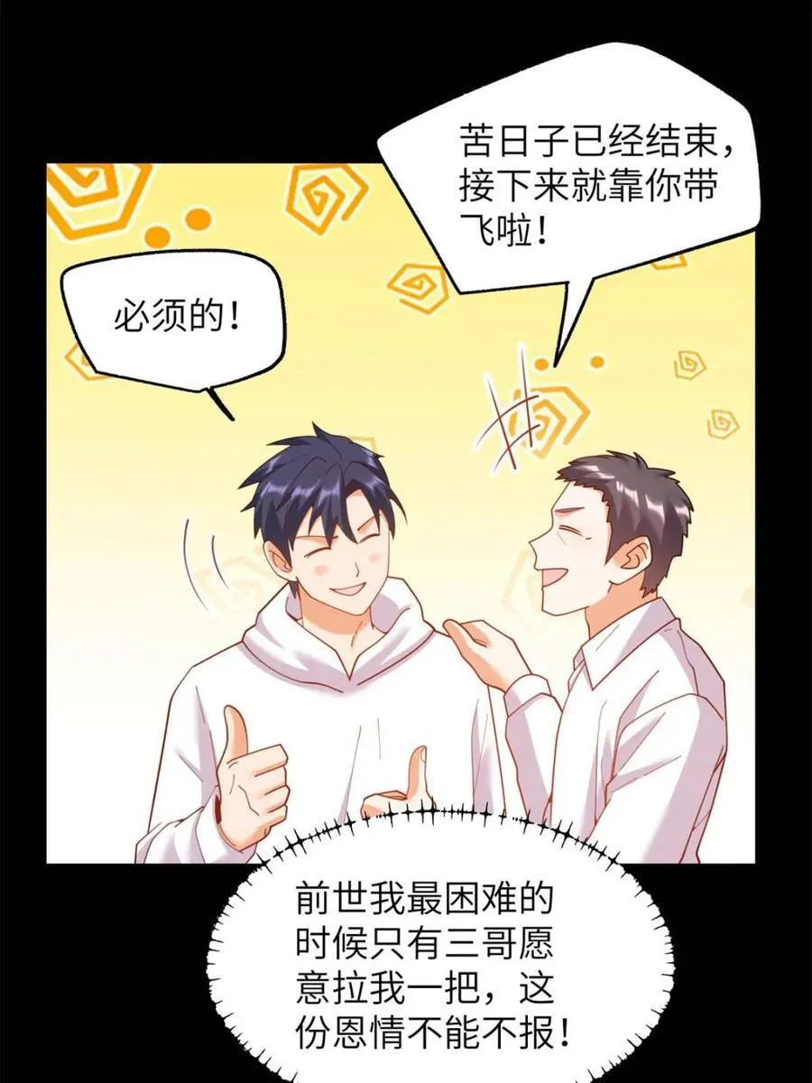 第230话43