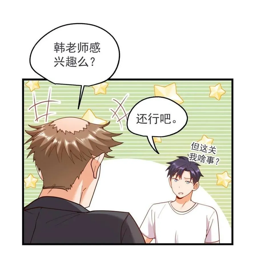 第234话49