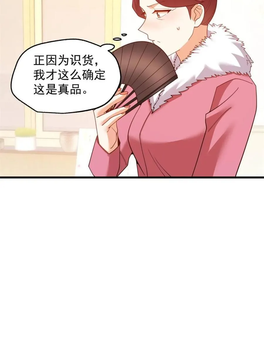 第233话37