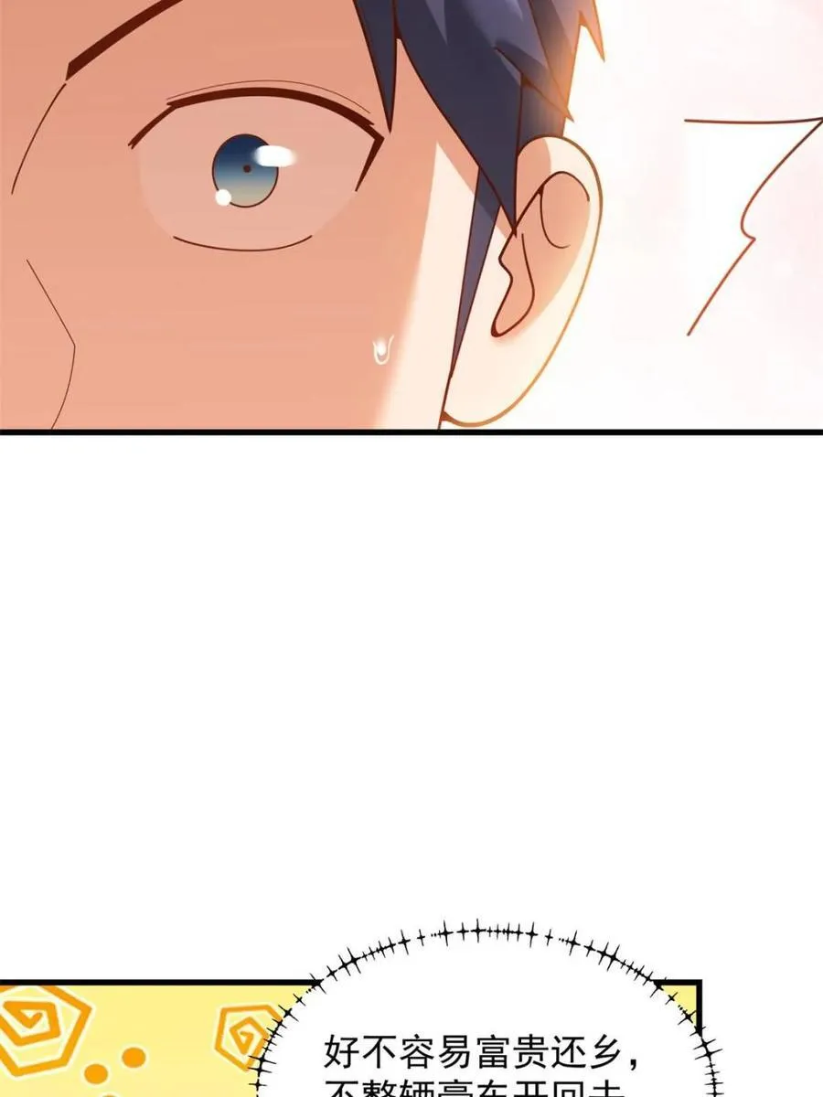 第227话58