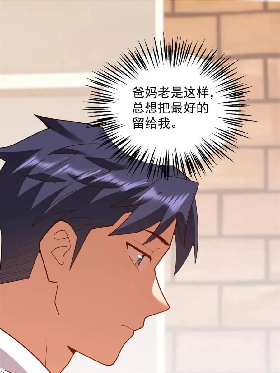 第229话26