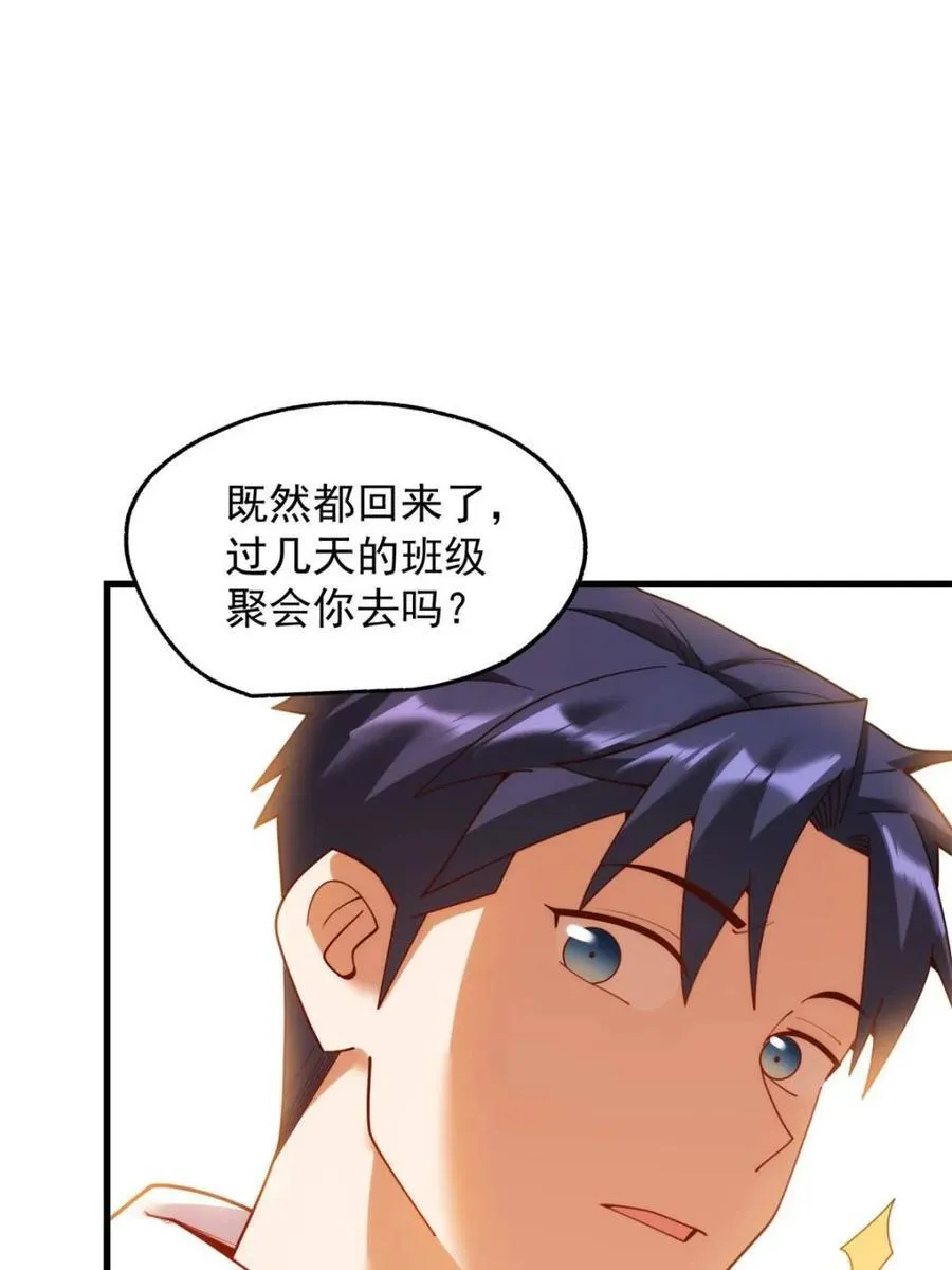 第229话68