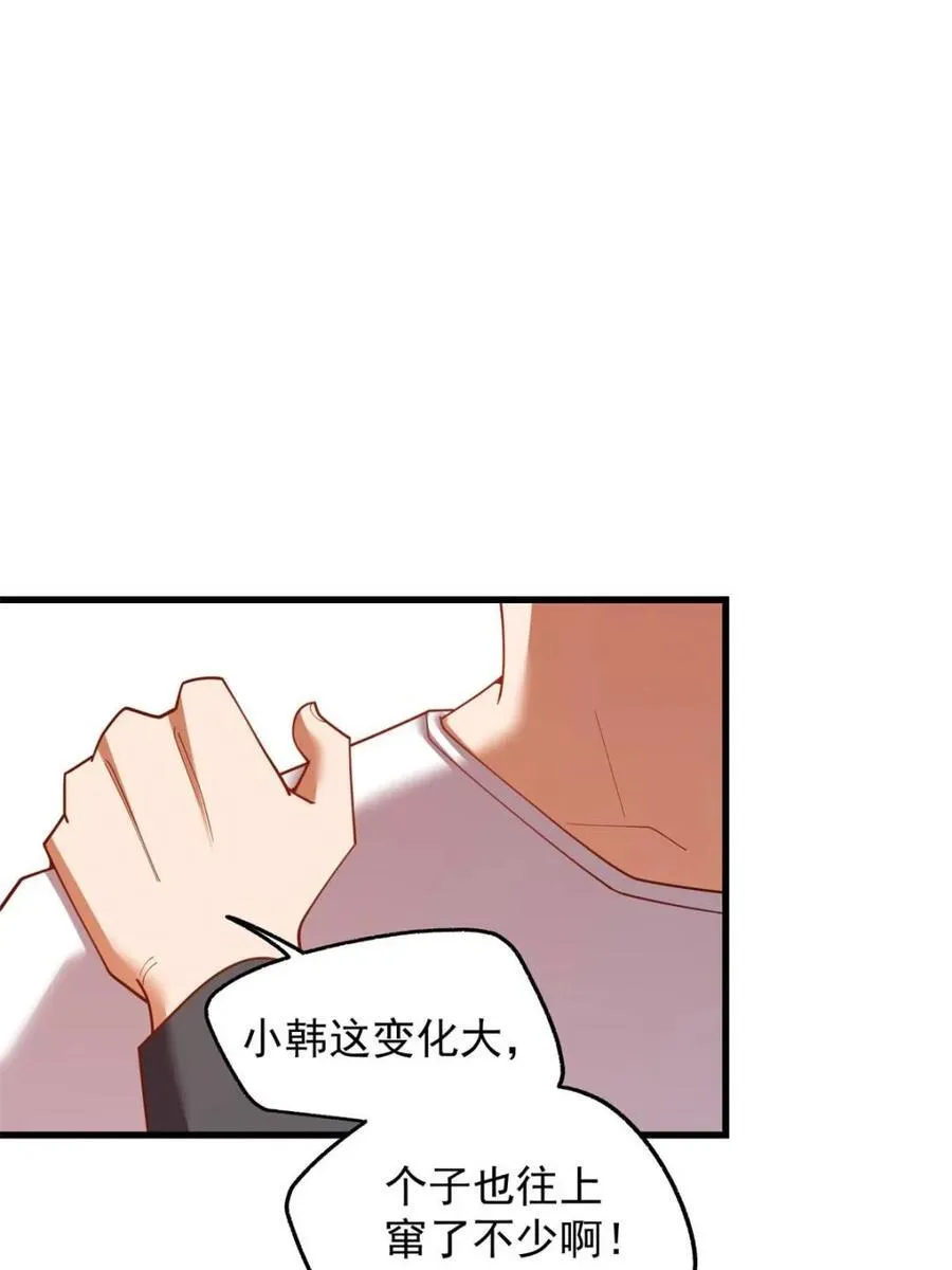 第233话49
