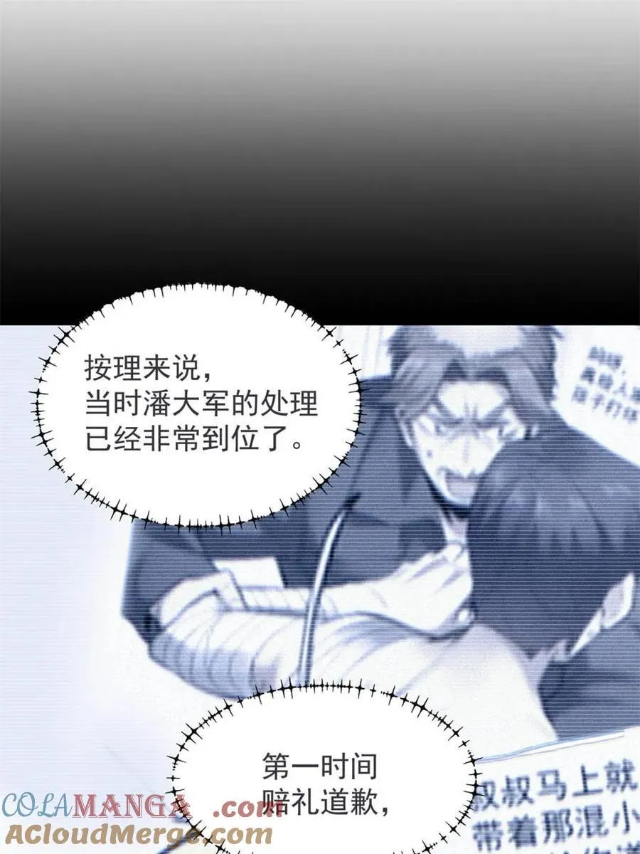 第234话18