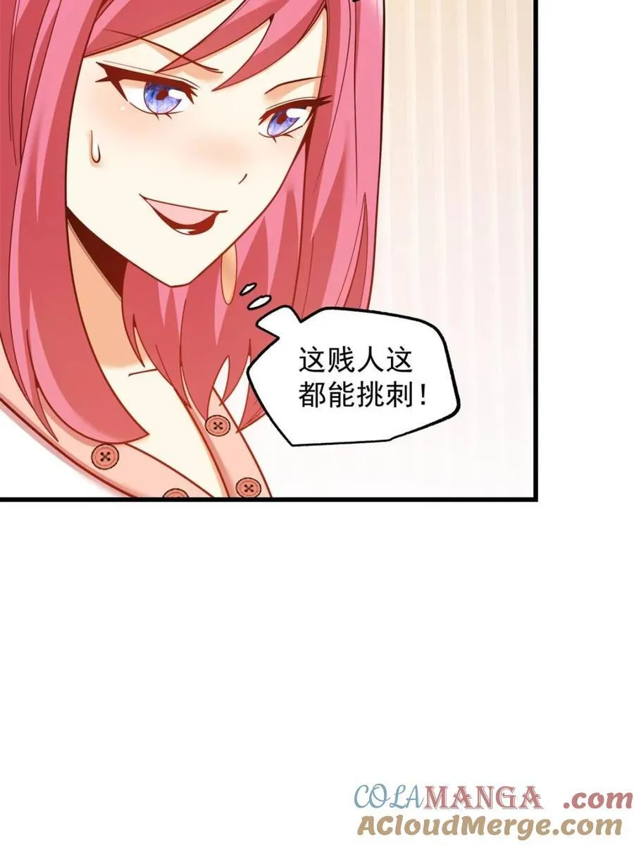 第226话48