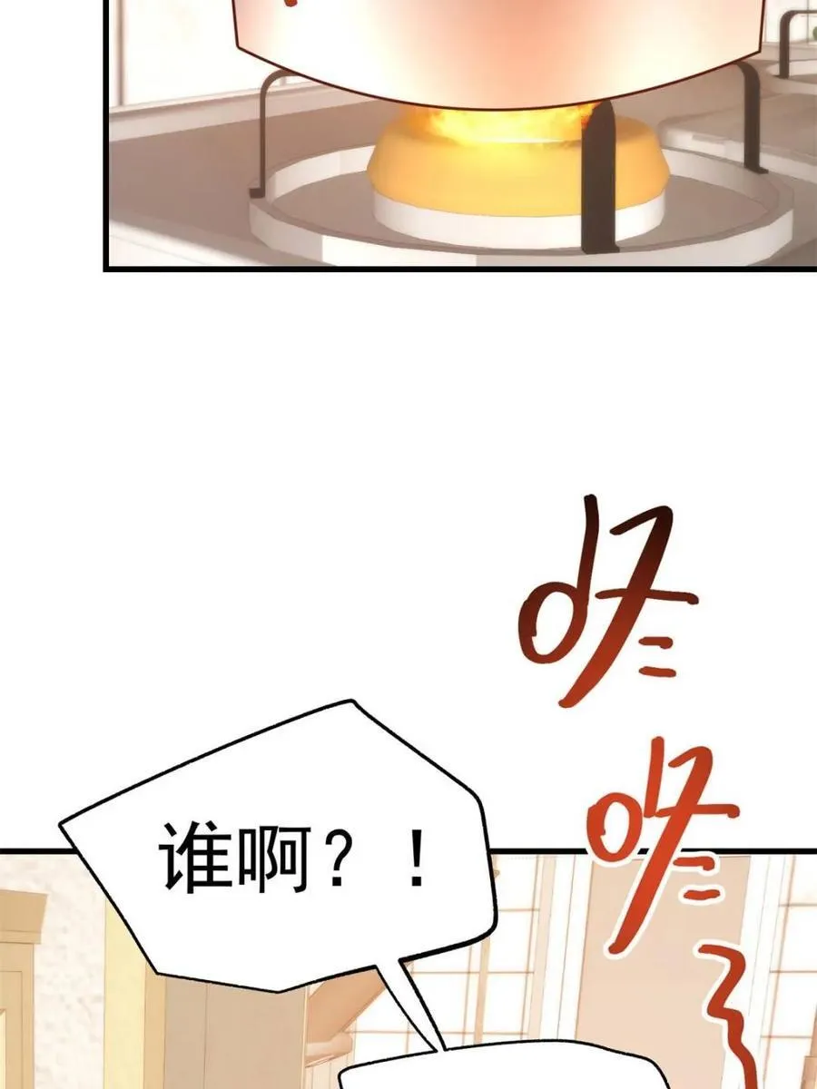 第227话74
