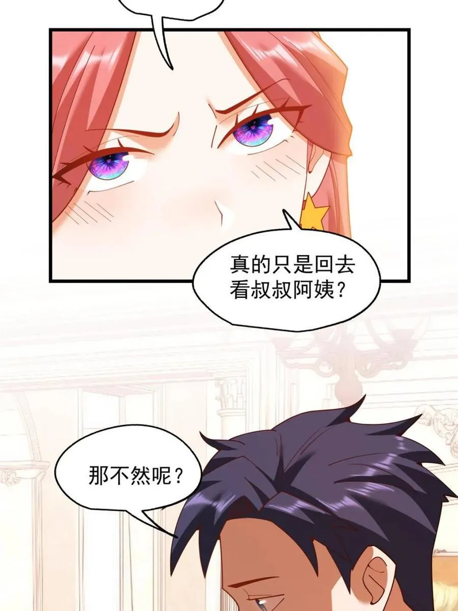 第227话23