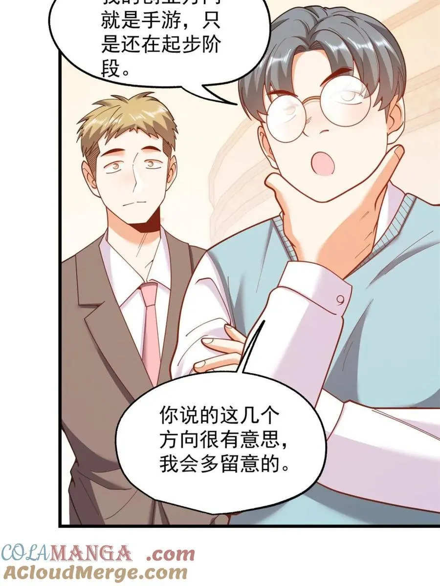 第226话66