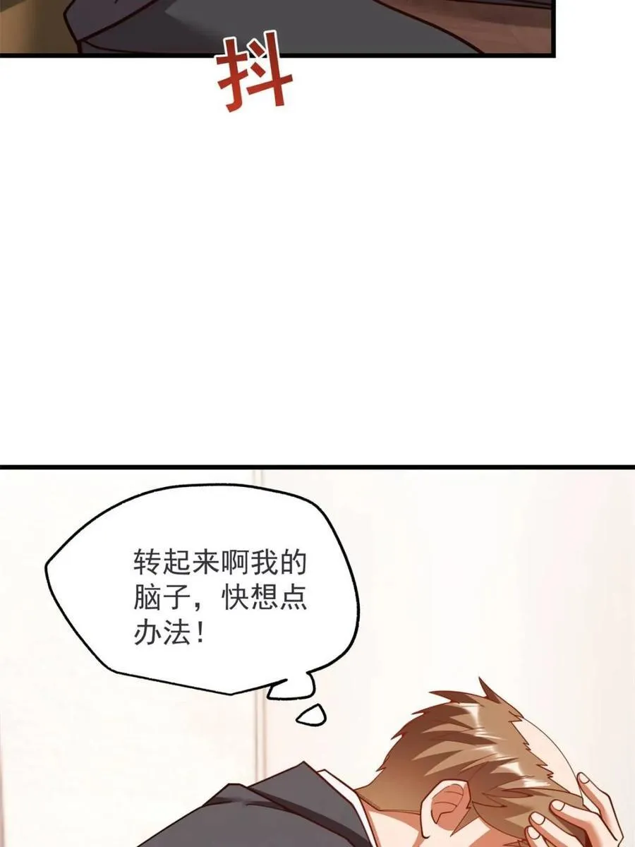 第234话43
