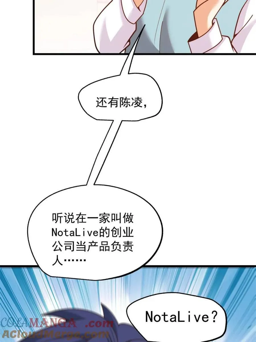 第226话72