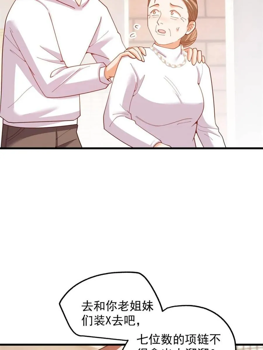 第229话28