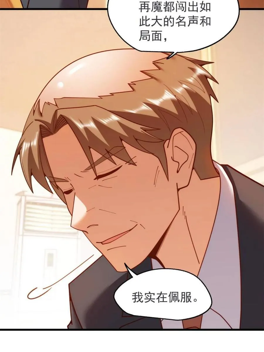 第234话5
