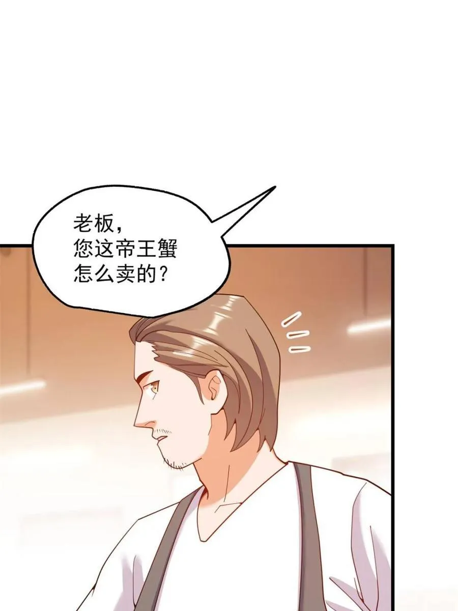 第229话43