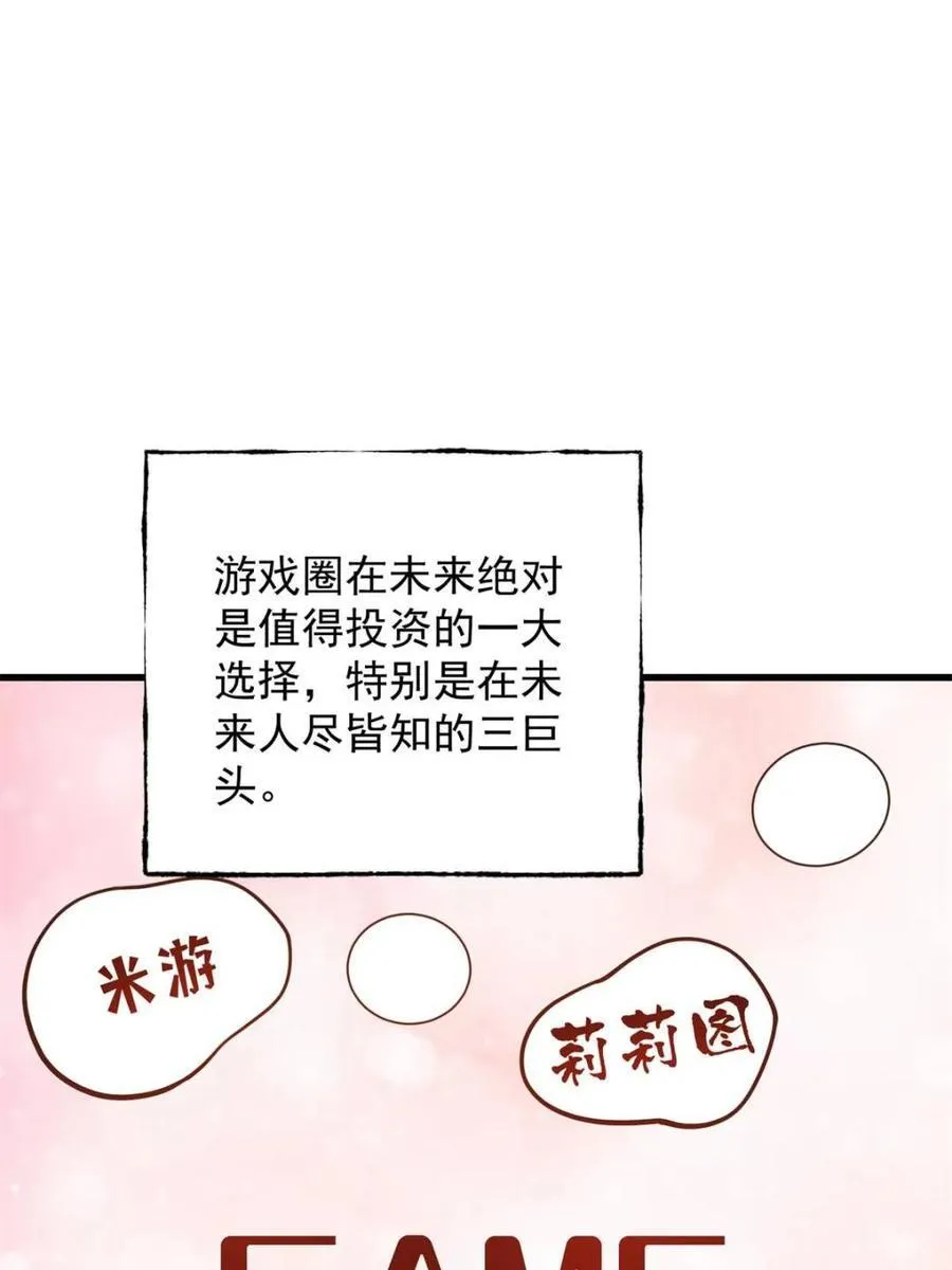 第226话67