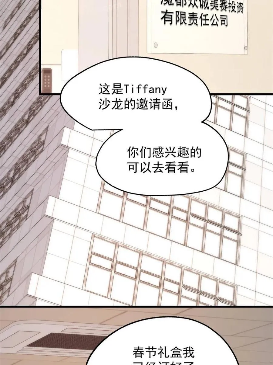 第227话4