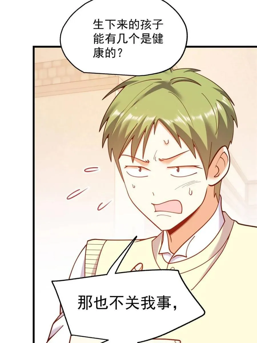 第225话28