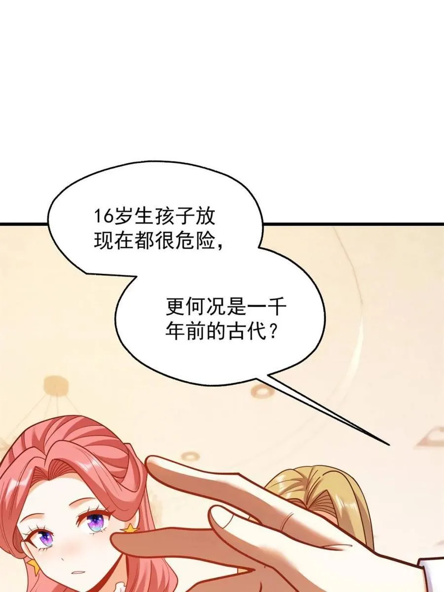 第225话26