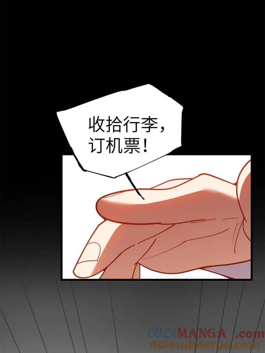第230话75