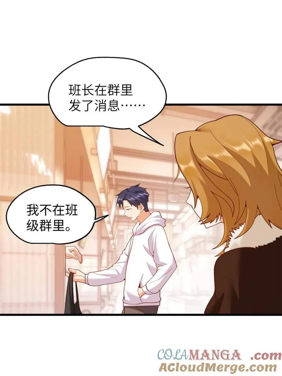 第230话6