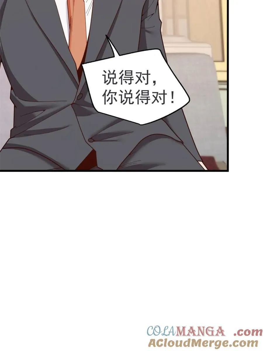 第234话27