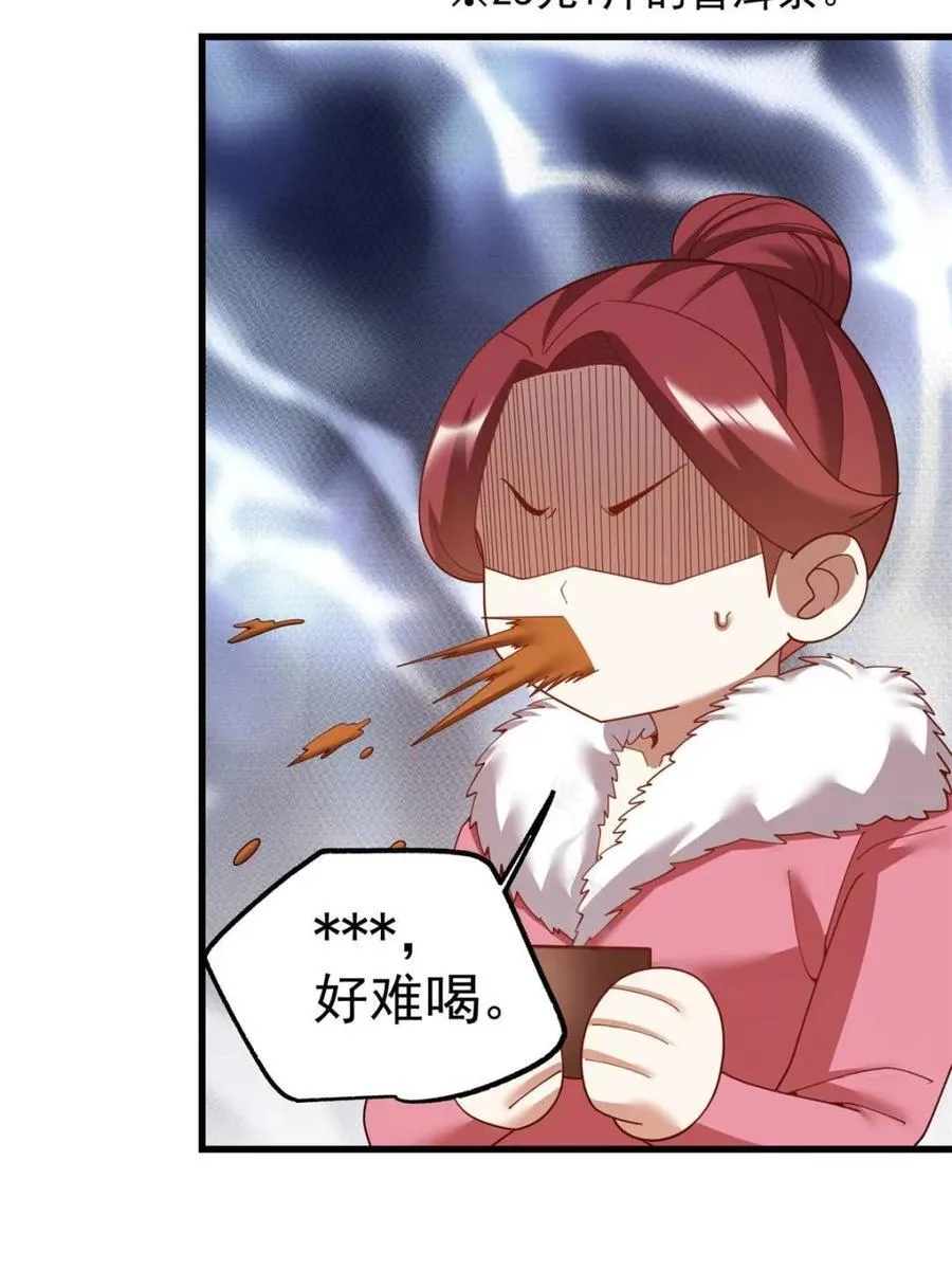 第233话41