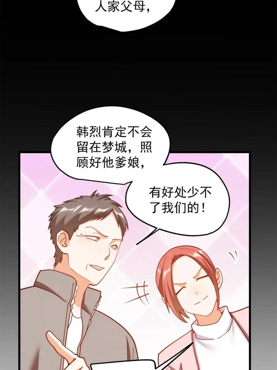 第232话46