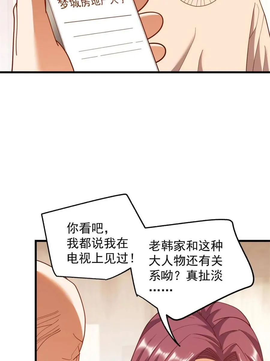 第233话58