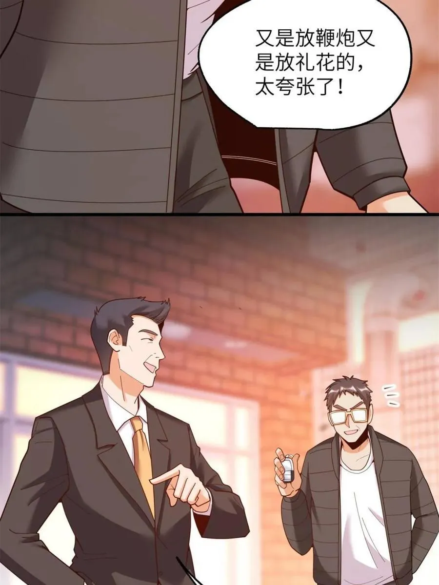 第231话8