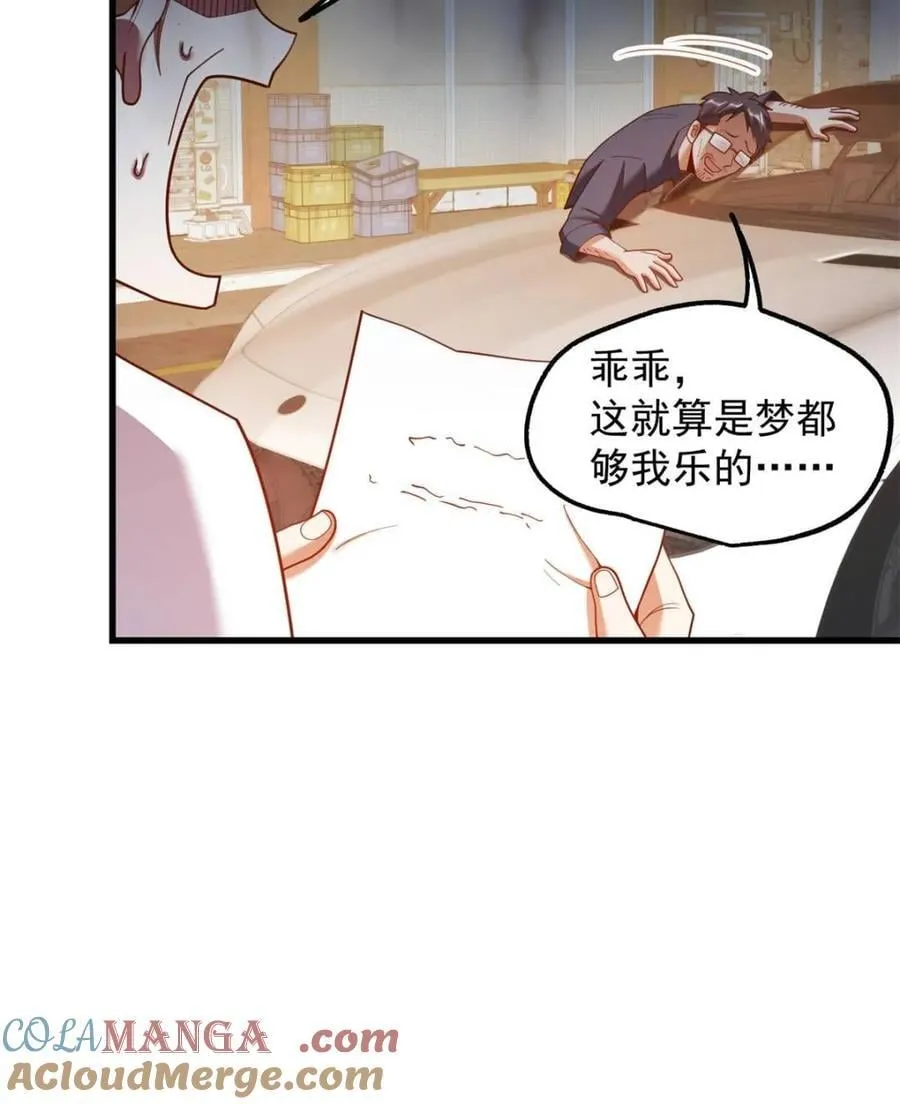 第229话9