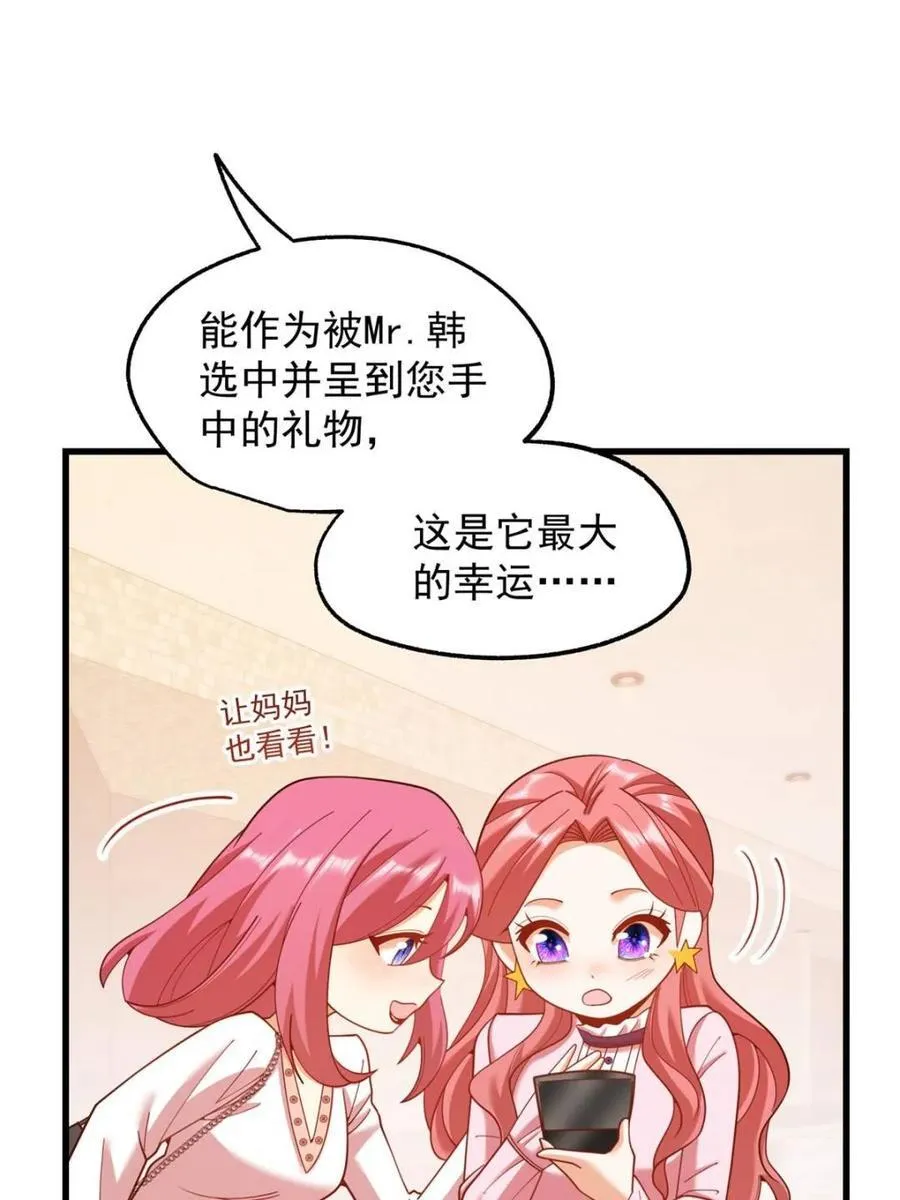 第226话38
