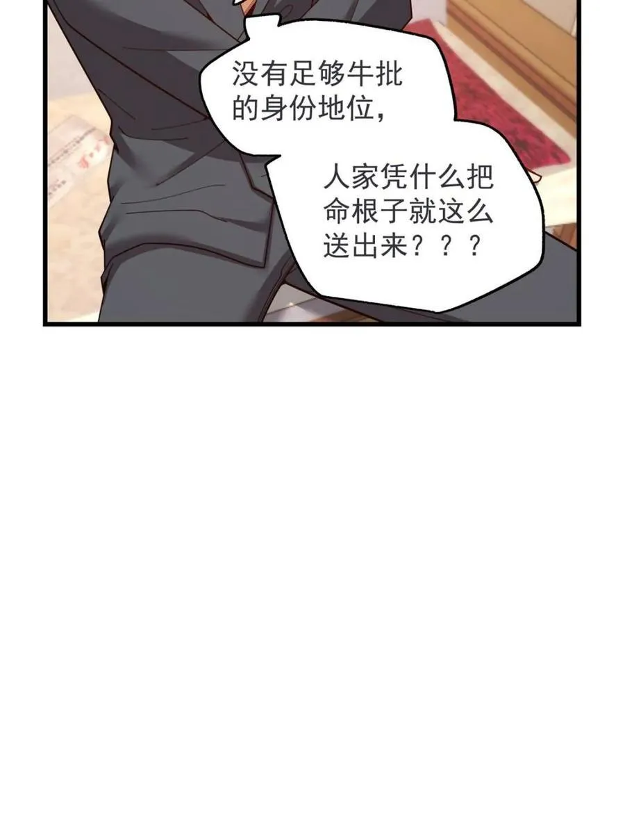 第234话35