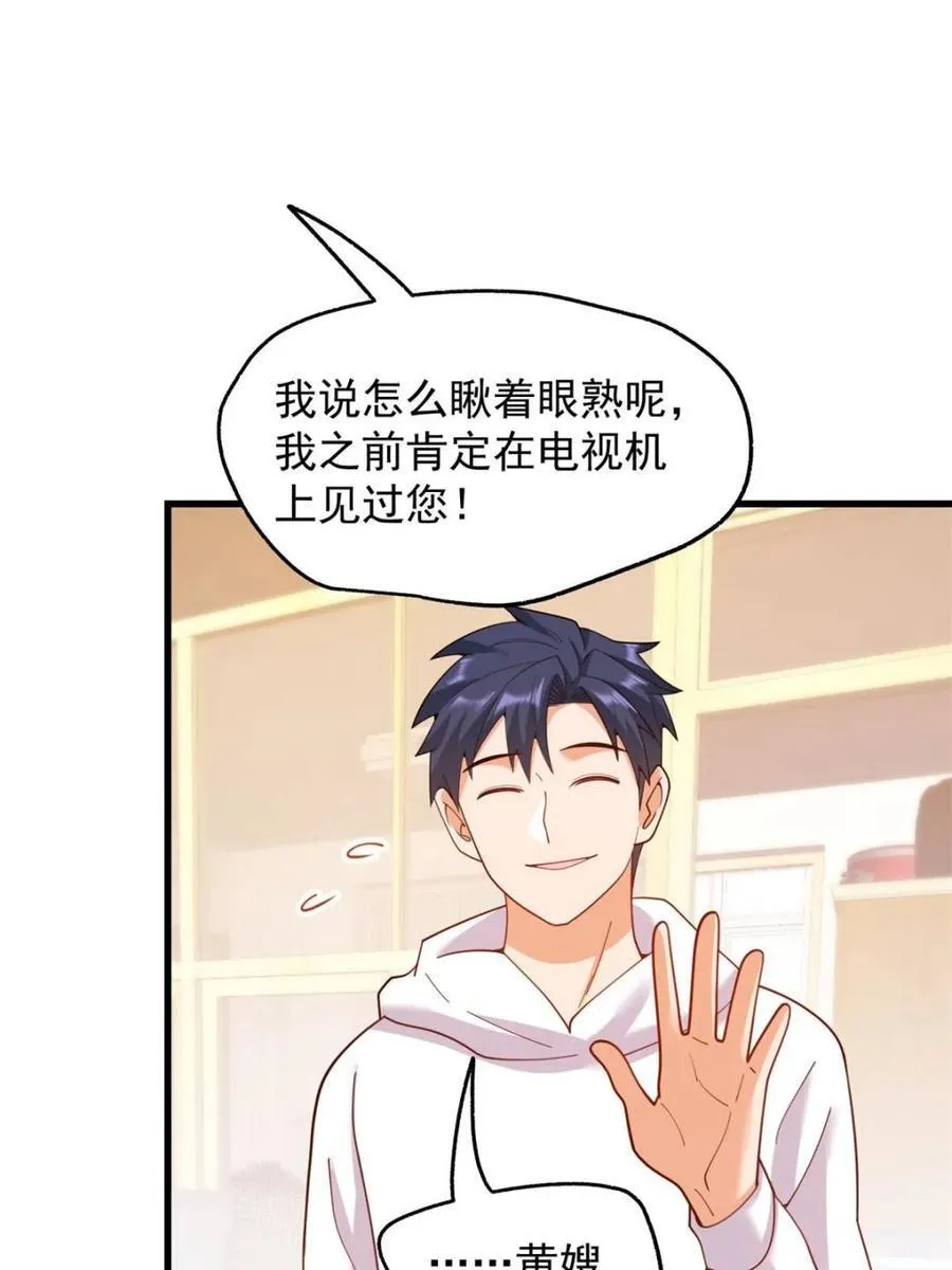 第228话34
