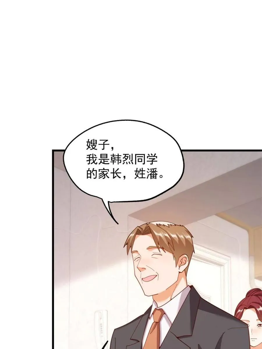 第233话19