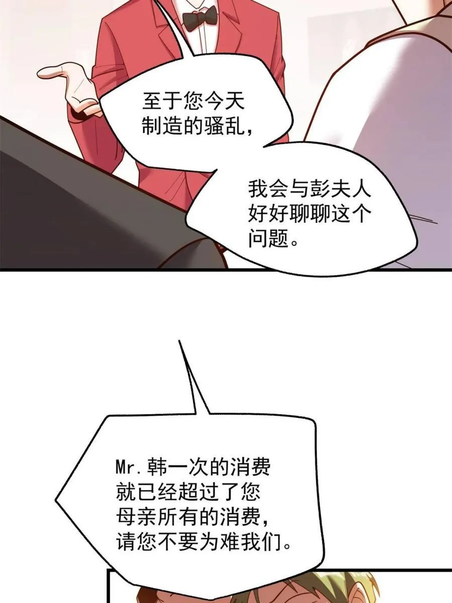 第226话14