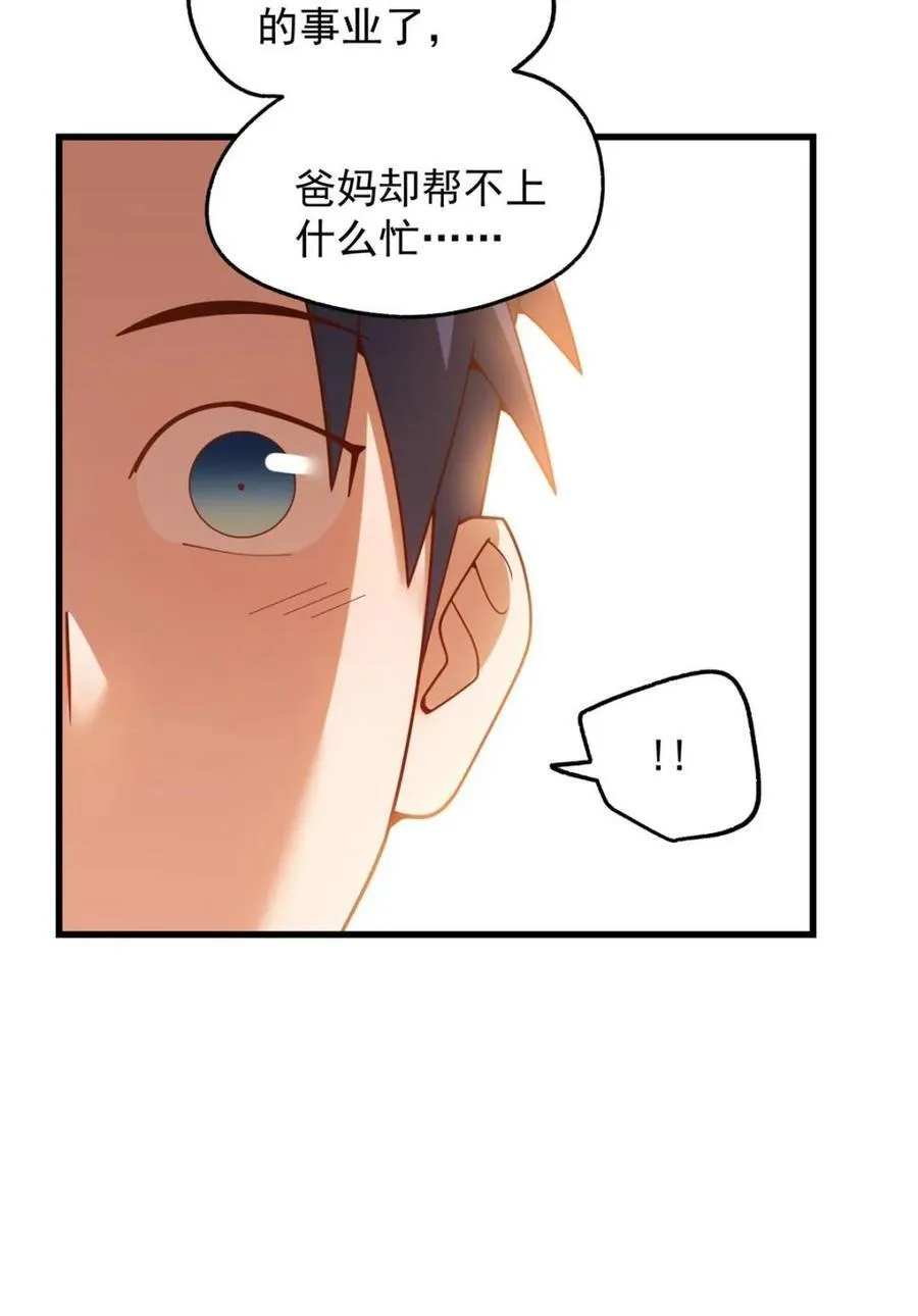 第229话25