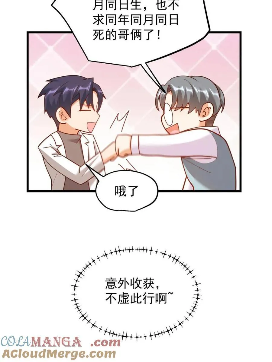 第226话81