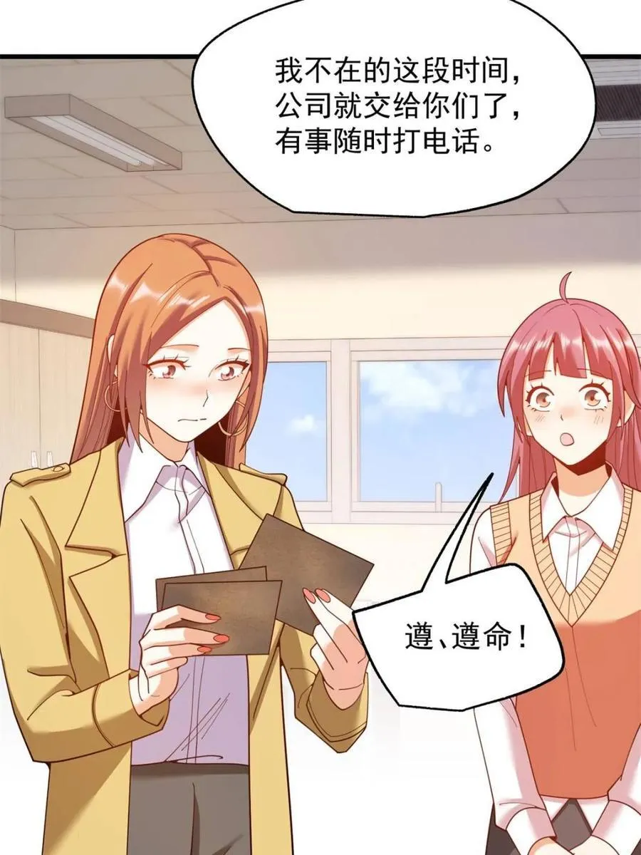 第227话7