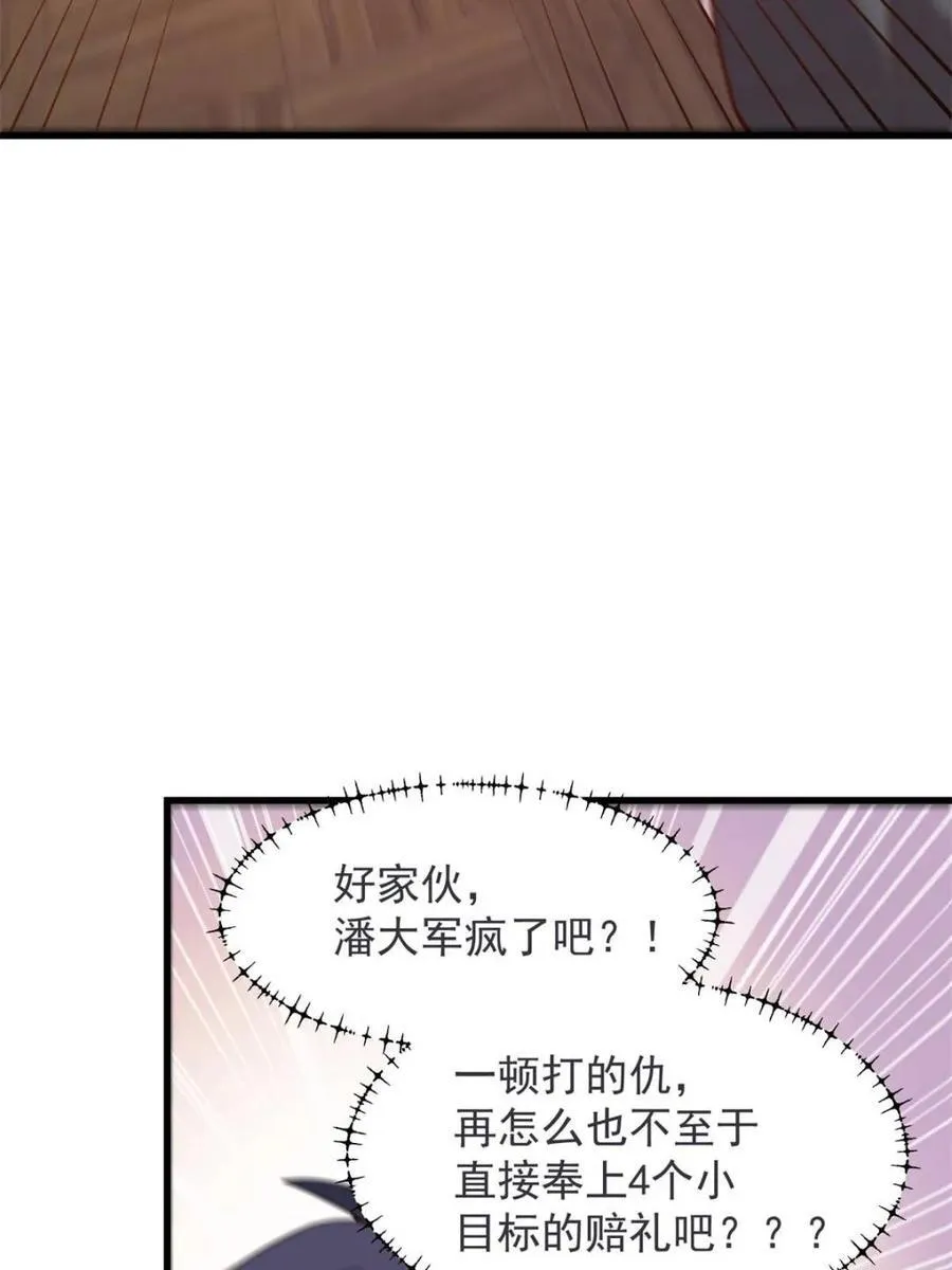 第234话55